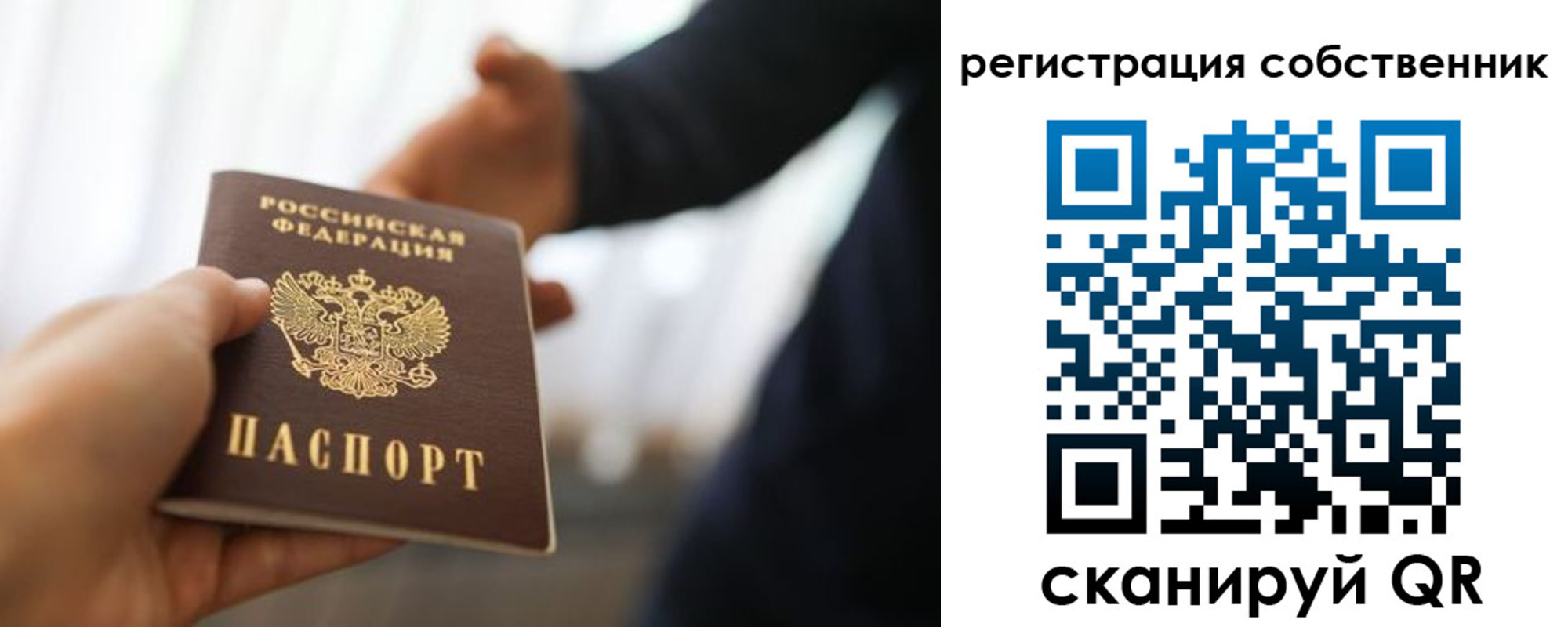 прописка штамп в Нижнем Новгороде