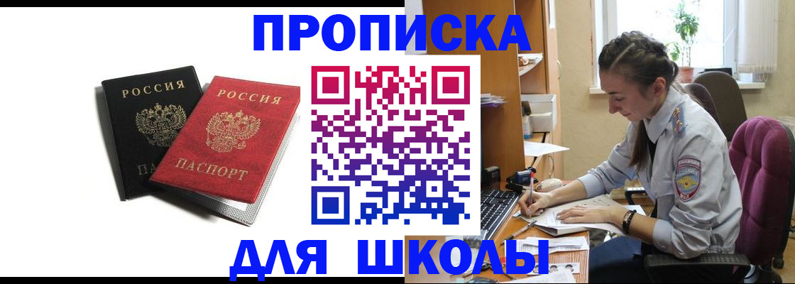 купить прописку в Нижнем Новгороде