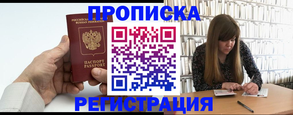 прописка для кредита в Нижнем Новгороде