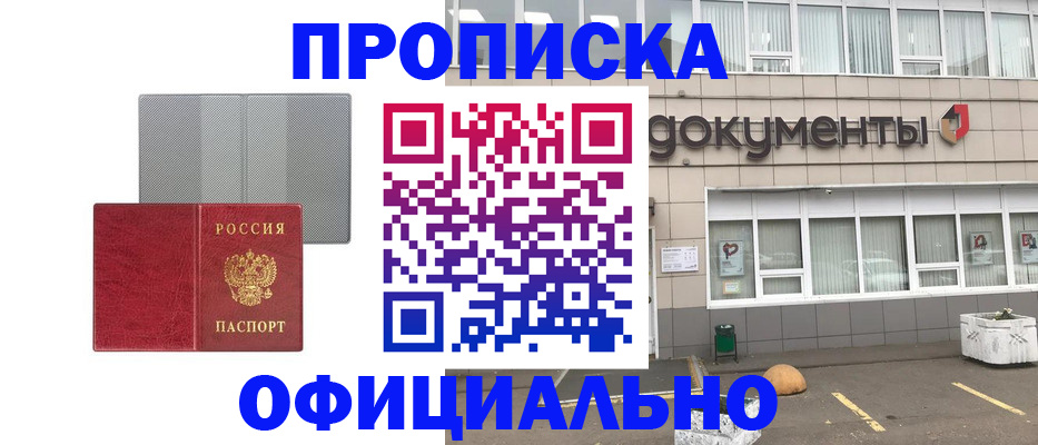 временная регистрация надежно в Нижнем Новгороде