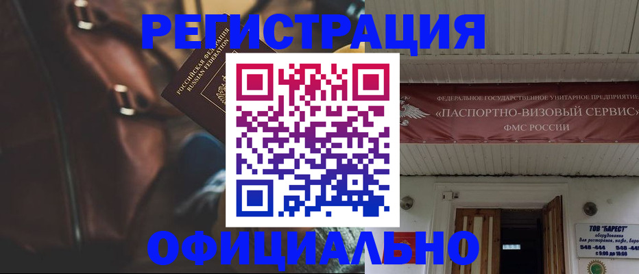 временная регистрация собственник в Нижнем Новгороде