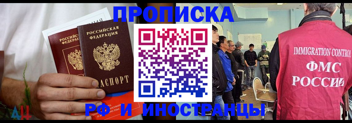 временная регистрация для всех в Нижнем Новгороде